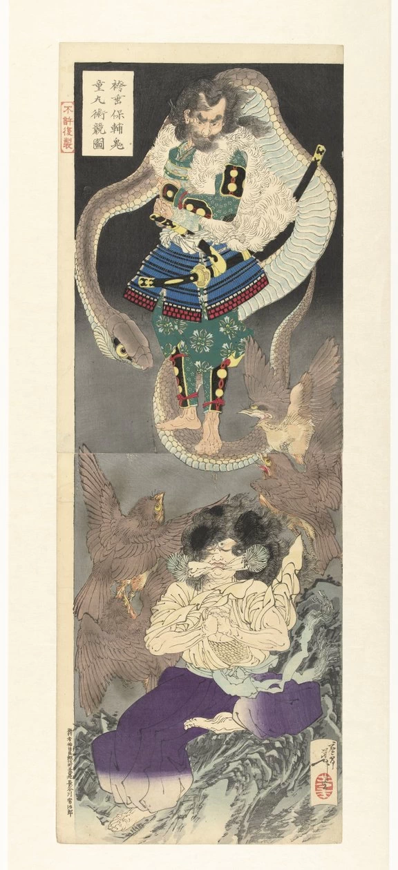 La competizione in trucchi di magia tra Hakamadare Yasusuke e Kidomaru - Rijks Museum, Amsterdam
